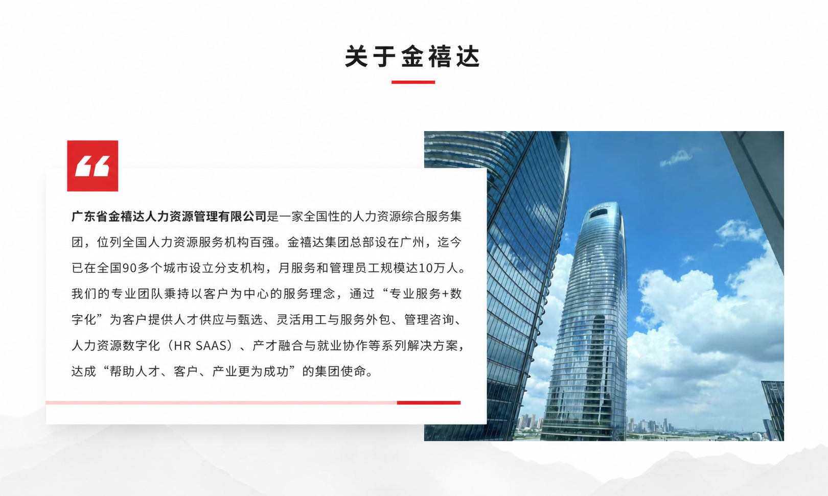 关于金禧达
