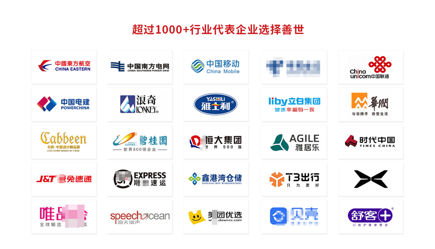 超过1000+行业代表企业选择金禧达